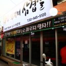 돼지네삼겹살 이미지