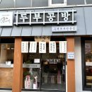 탁사발두부공방 거제고현점 | [공지] [경남 거제] &#34;거제 탁사발 두부공방 거제고현점&#34; 신상 고현 맛집 내돈내산 후기(주차,메뉴,가격)