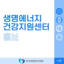 생명에너지 이미지