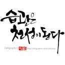 예인글씨