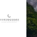 별빛정원펜션 이미지