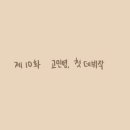 우리밀 레헴 이미지
