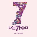 김연우 미용실