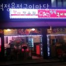 광덕정육점 | 구로 궁동 갈비 광덕정육점구이마당 업체 정보 후기