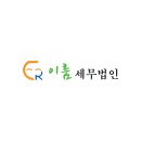 [이룸세무법인_부산해운대센텀지점] 63기 수습세무사님을 모십니다. 이미지