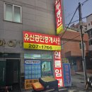 오늘의공인중개사사무소 이미지