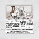 비바PC | 별내동필라테스][별내번지피지오][별내바레]별내 비바필라테스 3월 봄맞이 이벤트 | 체형교정·통증케어...