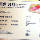 양기환참치