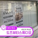 대구 복현동 임산부 왁싱 내돈내산 후기 | “도즈뷰티스튜디오”