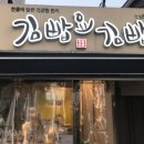 김빱요김빱