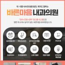서초바른내과의원 네이버블로그