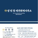 성산세무.회계사무소 이미지