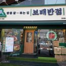보배반점수원영통
