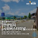 바리톤 고성현 리사이틀-시인의 사랑과 생애 이미지