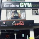 제로키니짐 네이버블로그