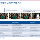 콘텐츠 크리에이터 | [지원서류 공개] 2026 엘포인트 콘텐츠 크리에이터 1기 합격 후기 💳