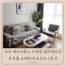 체크인 | 체스터톤스 속초 수영장 투룸 슈페리어로프트 얼리체크인 후기