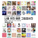 예쁜너를위한 이미지