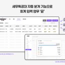 세무인