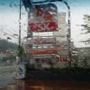 정성주유소 이미지