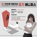운정애니포스
