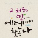 에덴-나 이미지
