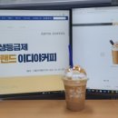 이디야광주봉선 이미지