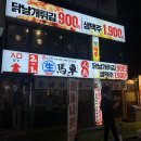 인쌩맥주 성신여대점 | 이수역 가성비 2차 추천 | 생맥이 1,900원 간맥하기 좋은 생마차 이수역점
