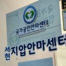 부여보건안마센터안마원 이미지