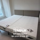 템퍼 프리마 미디엄 에센셜 플러스 S 사이즈 투베드 배송후기
