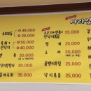 사라있네해물포차 이미지