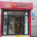 퐁낭(동홍동)작은도서관 이미지