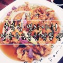 별차이나 이미지