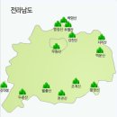100대 명산 목록 이미지