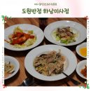심야반점 하남미사점 | 미사 맛집 ㅣ 도원반점 하남미사점에서 여코스 2인 코스요리 즐긴 점심 후기