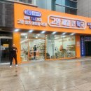 제일큰약국 이미지