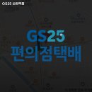 GS25 신림역점 이미지