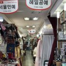 경희사 | 상견례 부모님 인사 선물｜상견례 선물 남대문 애교 예단 준비하기 혼주 한복 뒤꽂이