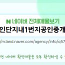 에코1번지공인중개사사무소 이미지