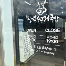 상북수구레국밥 - 울주군 상북로 232 | 상북수구레국밥