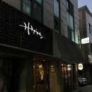 금호상회 | 광주 금호동 술집 추천! 이자카야 긴자상회 모듬사시미 솔직후기