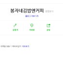 봉자네일 이미지