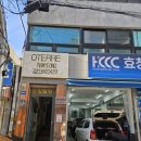 효창자동차공업사 이미지