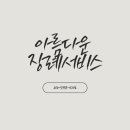 신용수목장 네이버블로그