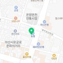 아담만두 온천점 이미지