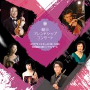 한일프렌드십 콘서트-주일본한국문화원- 이미지