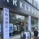 파크랜드 | 광주 혼주양복 기성복 맞춤 솔직후기 파크랜드 광주 화정점