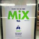 어떻게 하면 새로운 생각을 할까에 답 (MIX by 안성은)