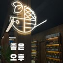봉곡동101 | 창원 봉곡동 횟집 맛집 “좋은오후” 봉곡점 모듬회 제대로