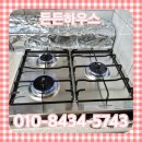 통일특수가스(주) | 안산 가스레인지교체 설치 고장 수리 후기